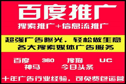 sem百度竞价广告投放策略的五大成功案例